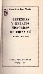 Leyendas y relatos históricos de China (1)