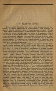 Очерки по истории русской общественной мысли XIX века