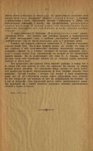 Очерки по истории русской общественной мысли XIX века