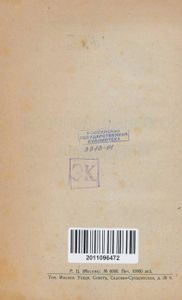 Основные вопросы марксизма