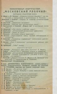 Основные вопросы марксизма