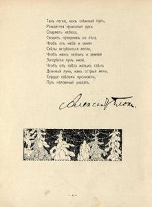 Огоньки. Рождественскiй Альманахъ для дѣтей младшаго возраста