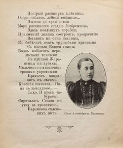 Сказки современныхъ русскихъ писателей. Томъ 2