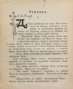 Сказки современныхъ русскихъ писателей. Томъ 2