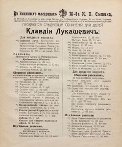 Сказки современныхъ русскихъ писателей. Томъ 2