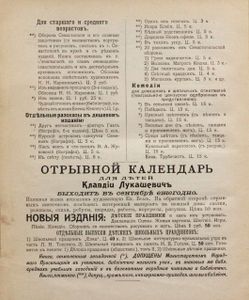Сказки современныхъ русскихъ писателей. Томъ 2