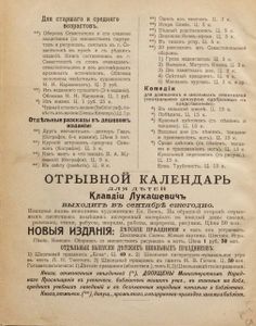 Сказки современныхъ русскихъ писателей. Томъ 1