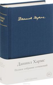 Полное Собрание Сочинений