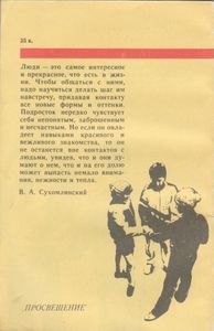 Шаг Навстречу