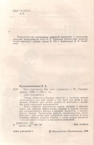 Шаг Навстречу