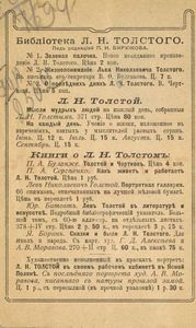 Тепло и холодъ. Разсказы изъ физики / Тепло и холод. Рассказы из физики
