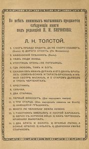 Тепло и холодъ. Разсказы изъ физики / Тепло и холод. Рассказы из физики