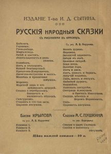 Гуси-лебеди