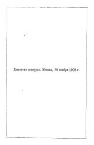 Моя книжка. Маленькіе разсказы, сказки и стихи разныхъ авторовъ