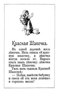 Моя книжка. Маленькіе разсказы, сказки и стихи разныхъ авторовъ