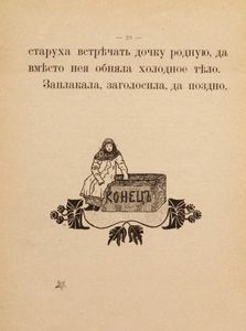 Морозко