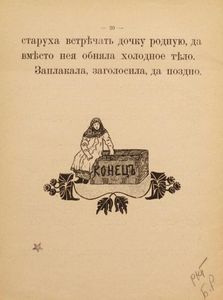 Морозко
