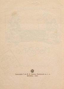 Морозко