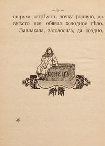 Морозко