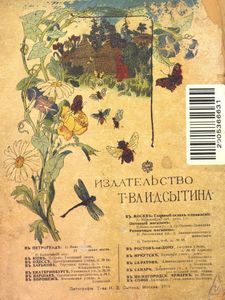 Али-Баба или сорокъ разбойниковъ