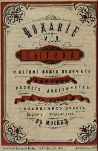 Житiе и страданиiе Святой Великомученицы Екатерины
