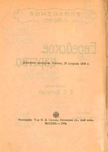 Еврейское царство