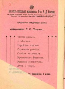 Еврейское царство