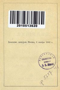 Дѣдушка / Ежики. Два рассказа