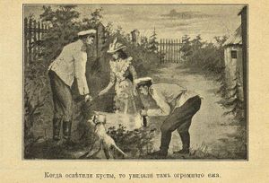 Дѣдушка / Ежики. Два рассказа