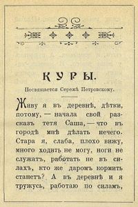 Куры