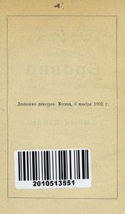 Бровко
