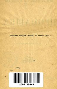 Промашка
