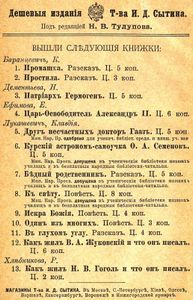 Промашка