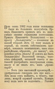 Черные вороны