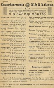 Черные вороны