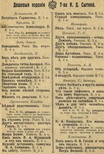 Весь вѣкъ для другiхъ