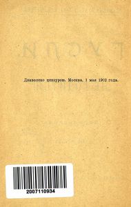 Гусли / "Не годится!"