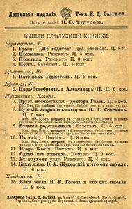 Гусли / "Не годится!"