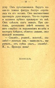 Гусли / "Не годится!"