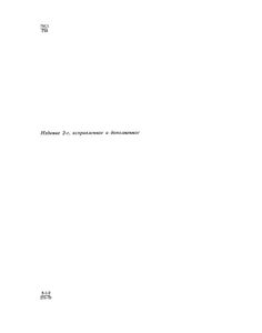 Передвижники