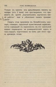 Ученическiе годы Гоголя. Книга 1. Гоголь-гимназистъ
