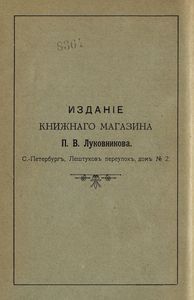Ученическiе годы Гоголя. Книга 1. Гоголь-гимназистъ
