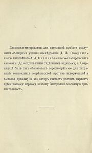 За царевича. Книга 2. Сынъ атамана