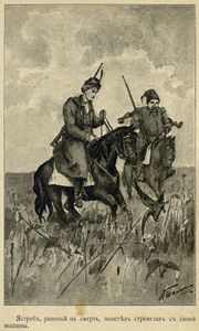 За царевича. Книга 2. Сынъ атамана