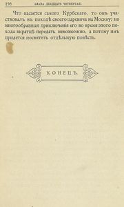 За царевича. Книга 2. Сынъ атамана
