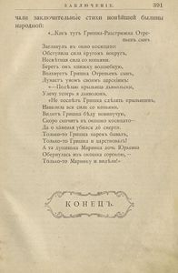 За царевича. Книга 3. На Москву!