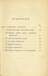 Дѣтские годы Моцарта