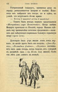 Дѣтские годы Моцарта