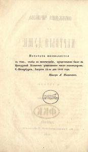 Мертвыя души