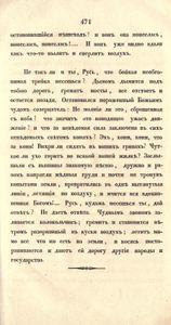 Мертвыя души